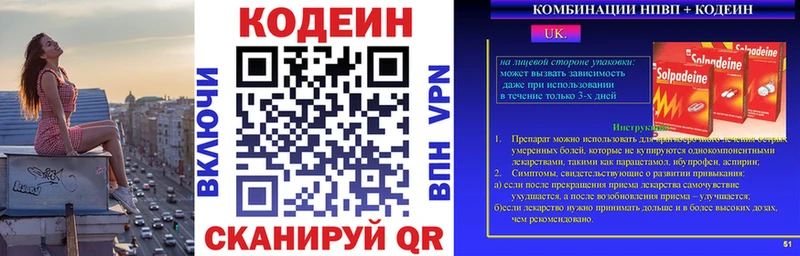 Кодеиновый сироп Lean напиток Lean (лин) kraken ссылки Белая Холуница