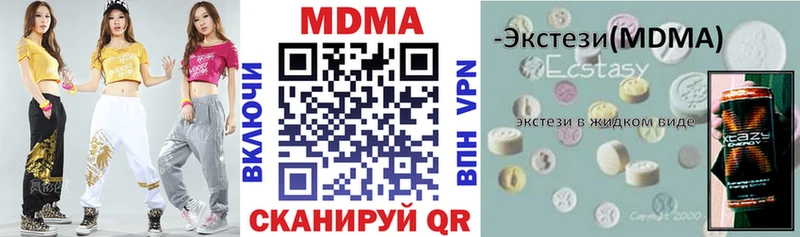 МДМА молли  где купить наркоту  гидра вход  Белая Холуница 